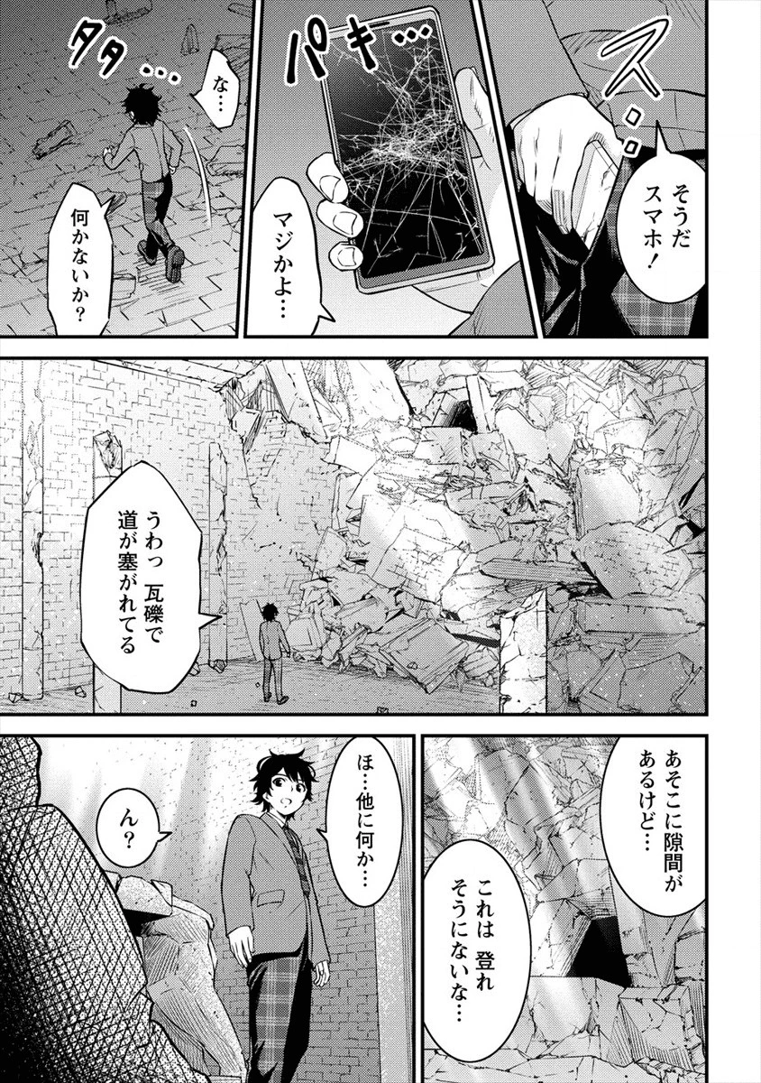 殴りテイマーの異世界生活 ~後衛なのに前衛で戦う魔物使い~ 第1話 - 15