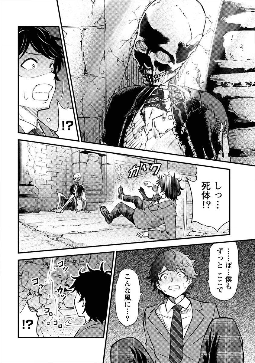 殴りテイマーの異世界生活 ~後衛なのに前衛で戦う魔物使い~ 第1話 - 16