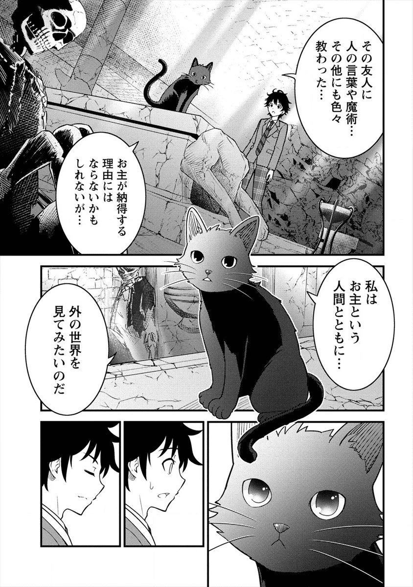 殴りテイマーの異世界生活 ~後衛なのに前衛で戦う魔物使い~ 第1話 - 29