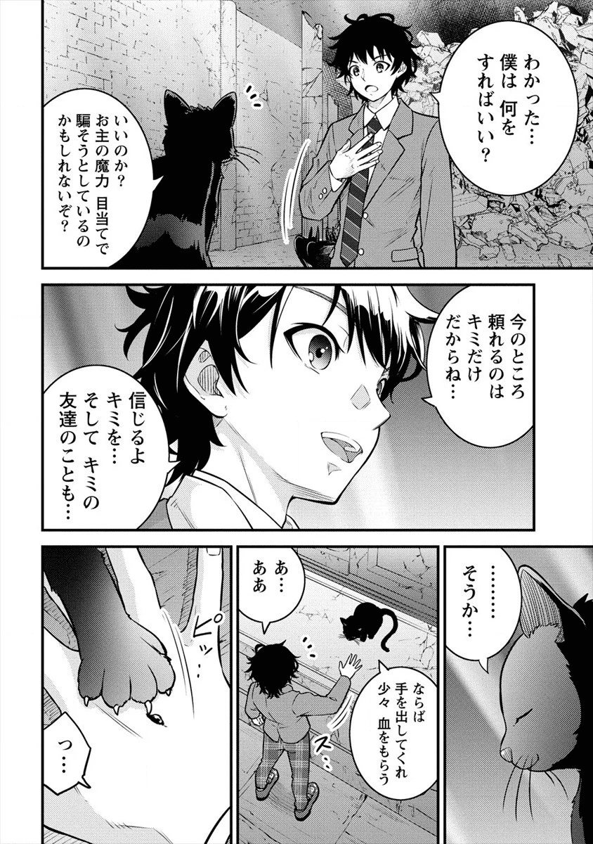 殴りテイマーの異世界生活 ~後衛なのに前衛で戦う魔物使い~ 第1話 - 30