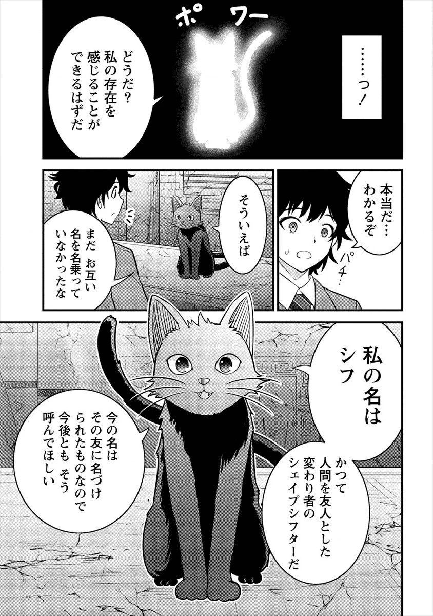 殴りテイマーの異世界生活 ~後衛なのに前衛で戦う魔物使い~ 第1話 - 33
