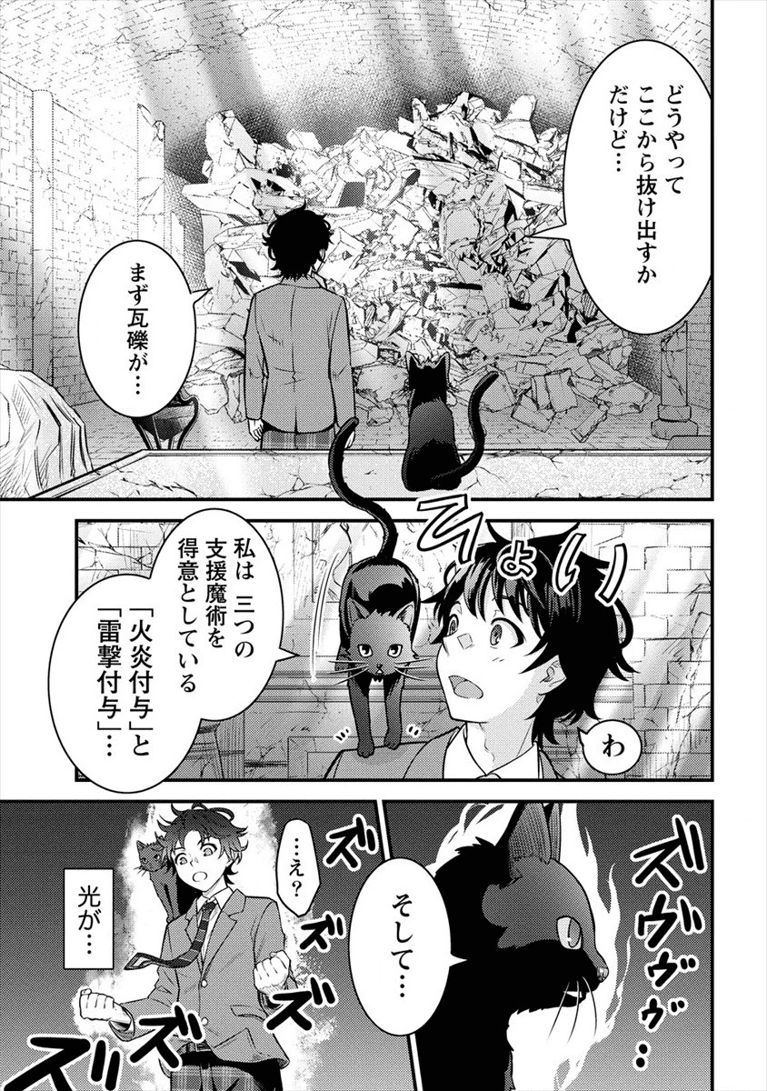 殴りテイマーの異世界生活 ~後衛なのに前衛で戦う魔物使い~ 第1話 - 35