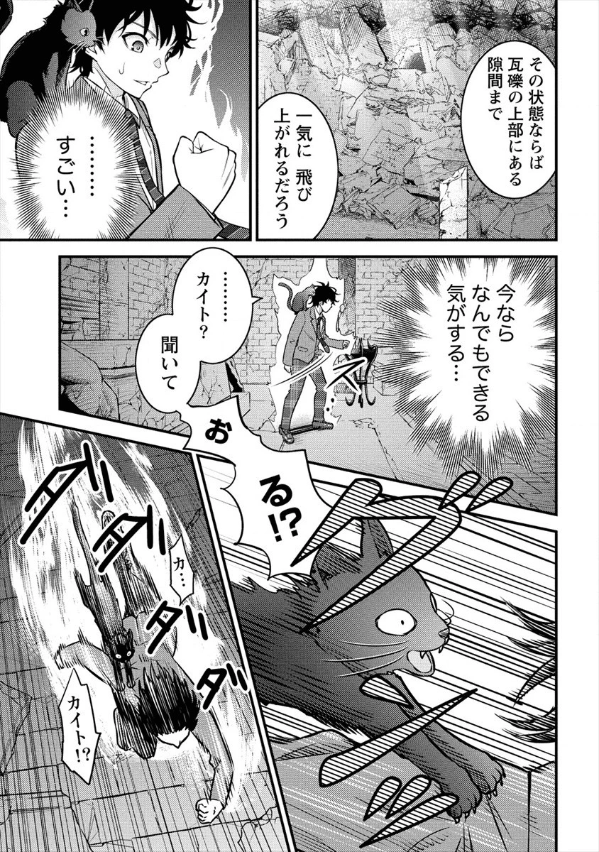 殴りテイマーの異世界生活 ~後衛なのに前衛で戦う魔物使い~ 第1話 - 37