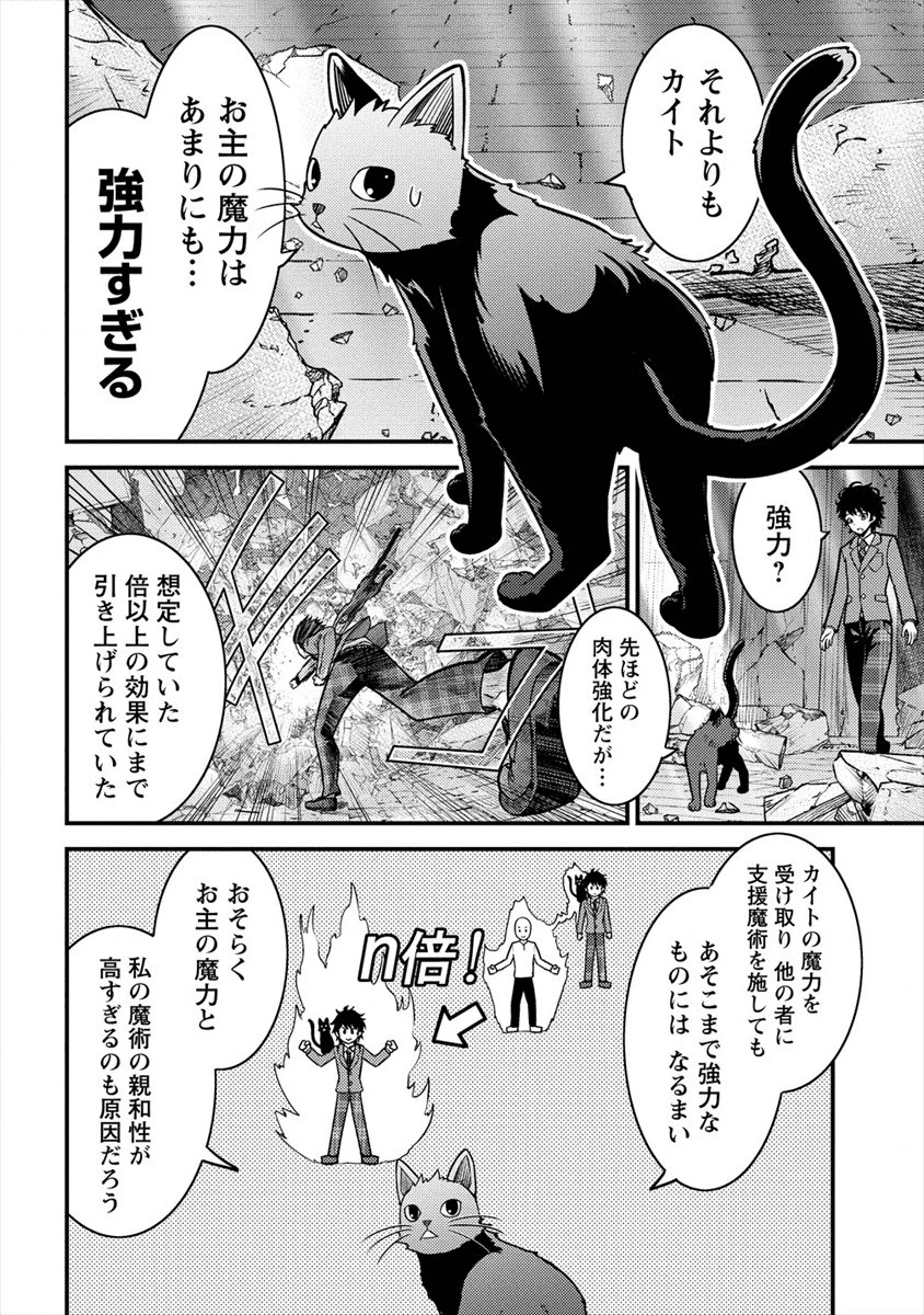 殴りテイマーの異世界生活 ~後衛なのに前衛で戦う魔物使い~ 第2話 - 2
