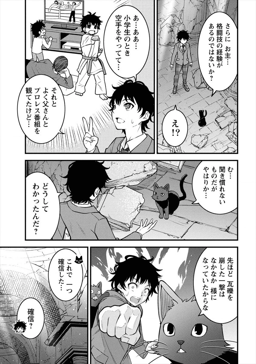 殴りテイマーの異世界生活 ~後衛なのに前衛で戦う魔物使い~ 第2話 - 3