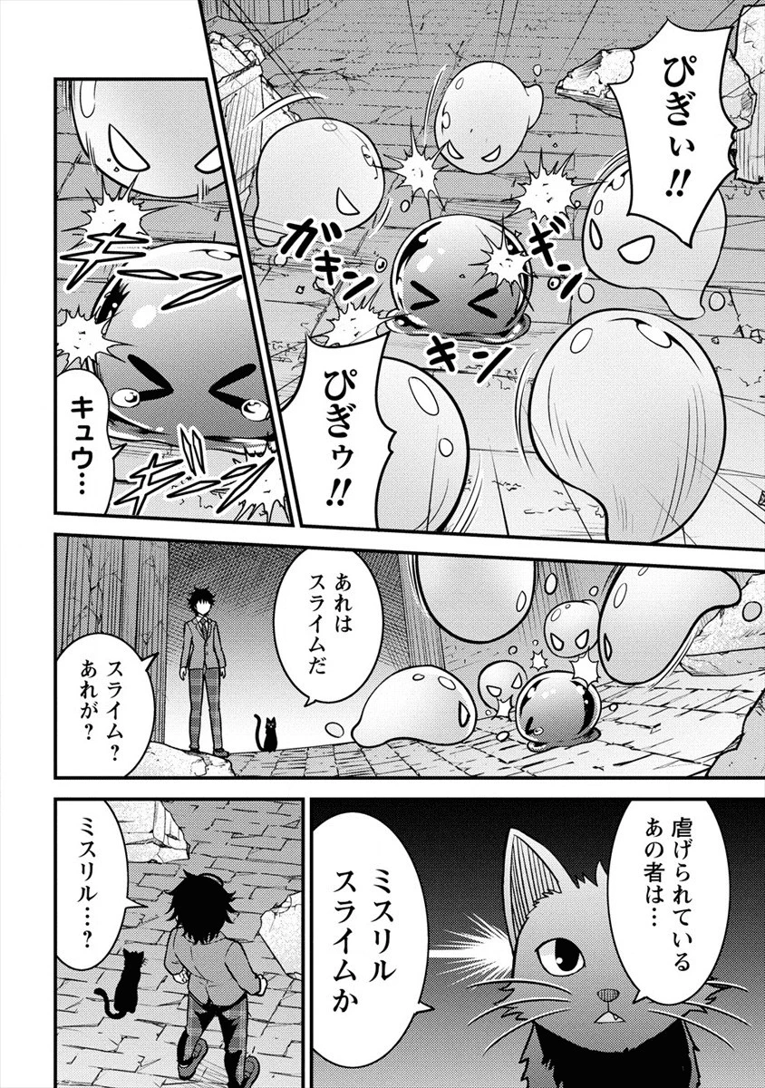 殴りテイマーの異世界生活 ~後衛なのに前衛で戦う魔物使い~ 第2話 - 6