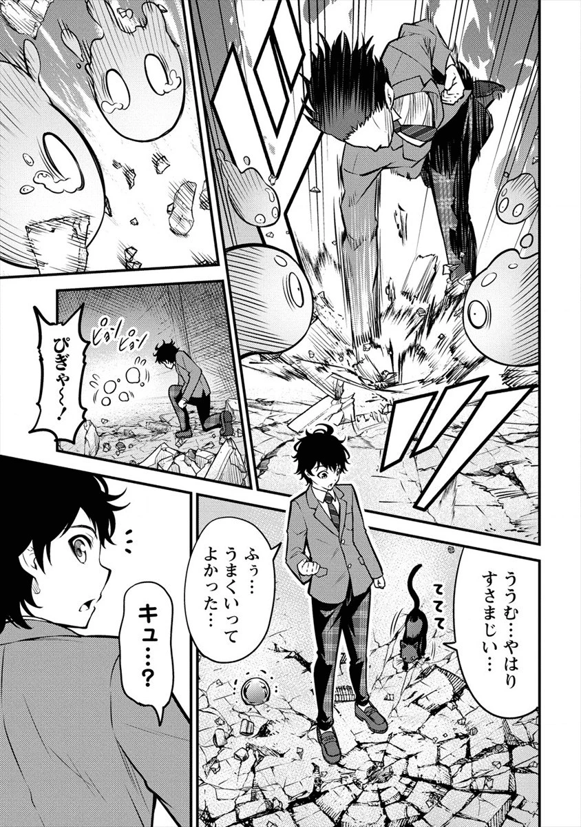 殴りテイマーの異世界生活 ~後衛なのに前衛で戦う魔物使い~ 第2話 - 9