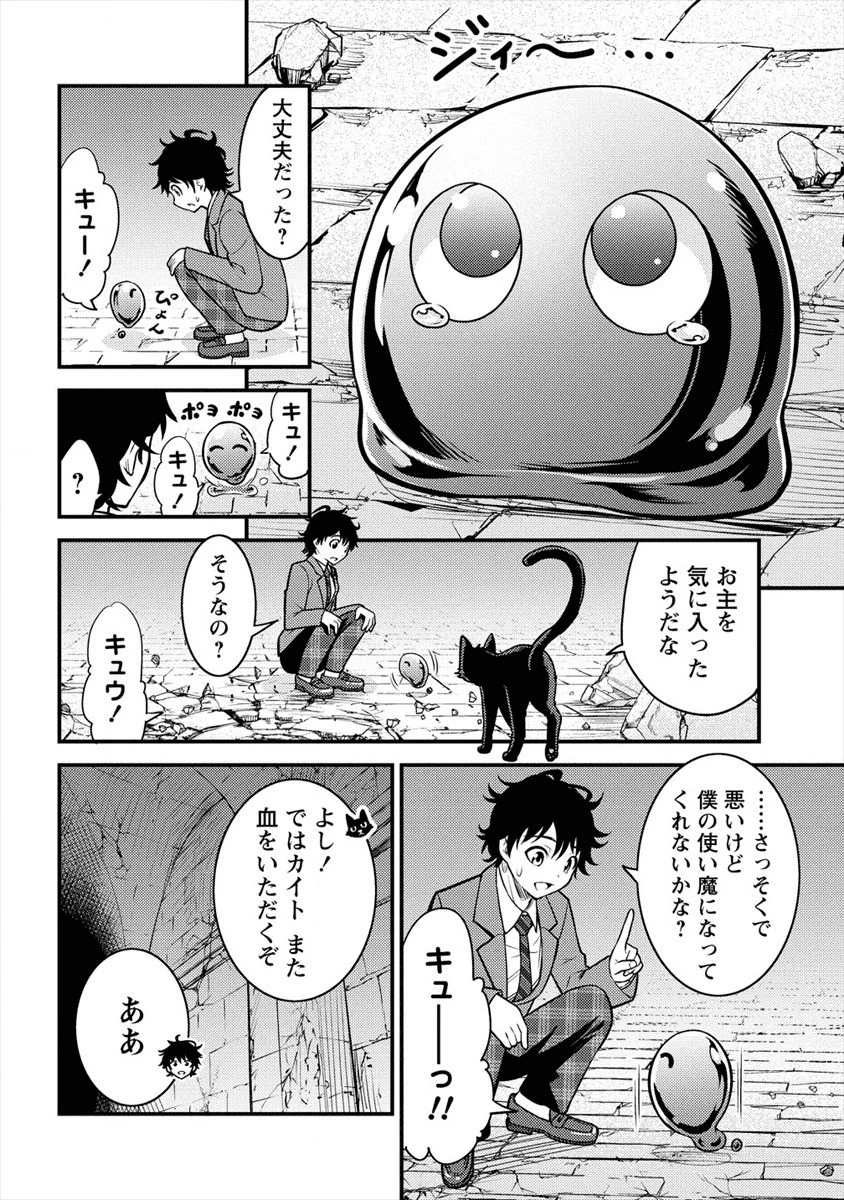 殴りテイマーの異世界生活 ~後衛なのに前衛で戦う魔物使い~ 第2話 - 10