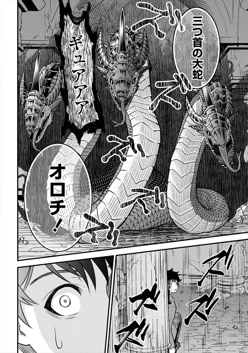 殴りテイマーの異世界生活 ~後衛なのに前衛で戦う魔物使い~ 第2話 - 14