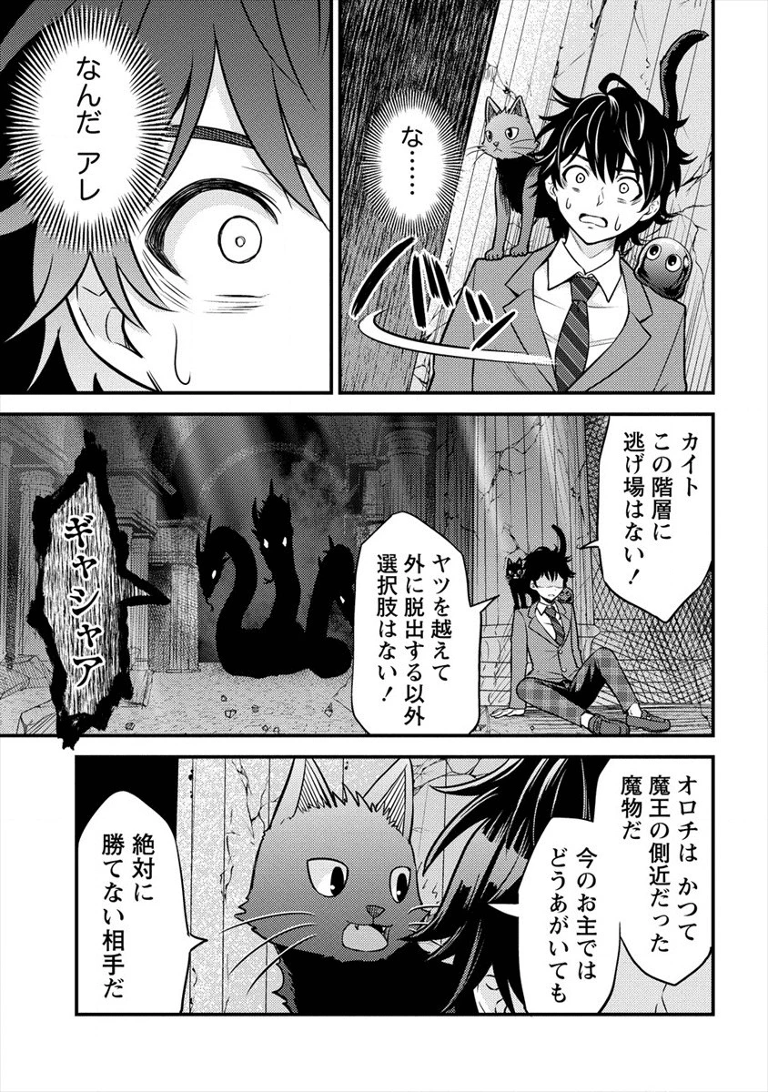 殴りテイマーの異世界生活 ~後衛なのに前衛で戦う魔物使い~ 第2話 - 15