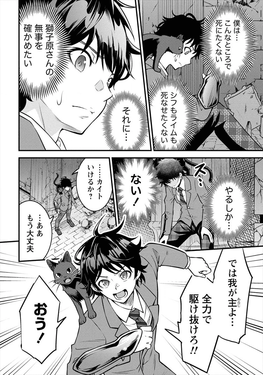 殴りテイマーの異世界生活 ~後衛なのに前衛で戦う魔物使い~ 第2話 - 18