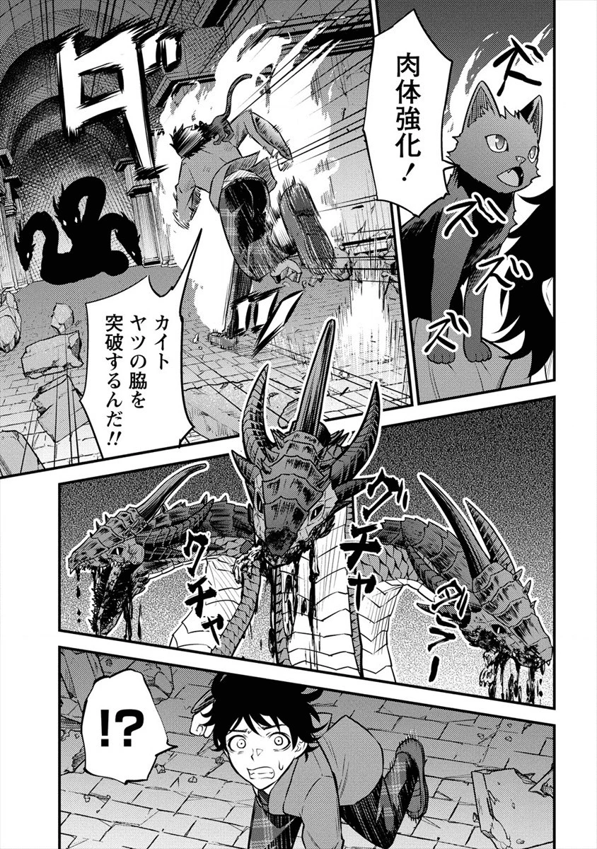殴りテイマーの異世界生活 ~後衛なのに前衛で戦う魔物使い~ 第2話 - 19