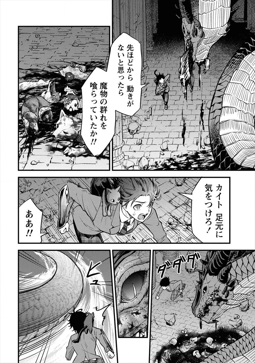 殴りテイマーの異世界生活 ~後衛なのに前衛で戦う魔物使い~ 第2話 - 20