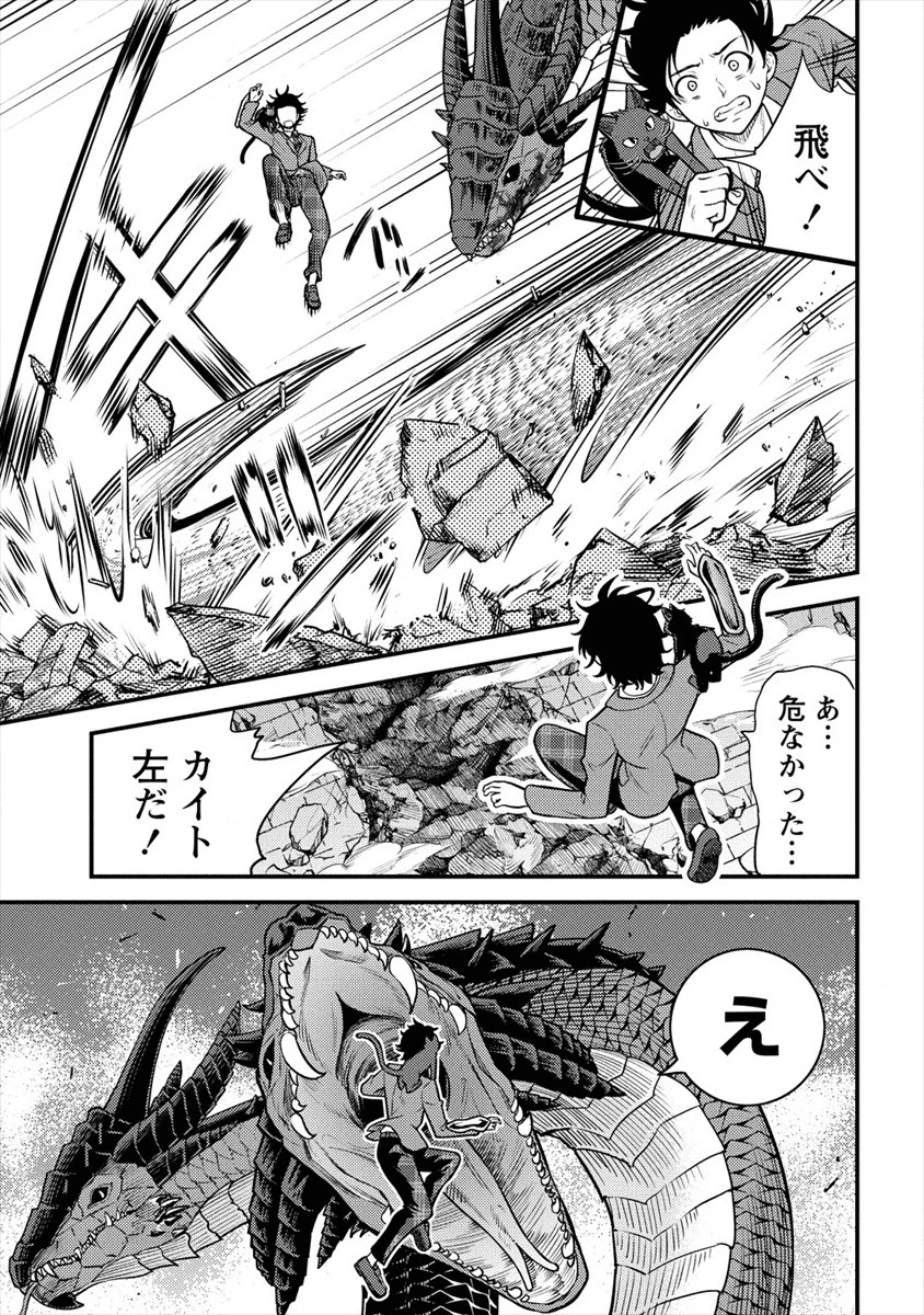 殴りテイマーの異世界生活 ~後衛なのに前衛で戦う魔物使い~ 第2話 - 21