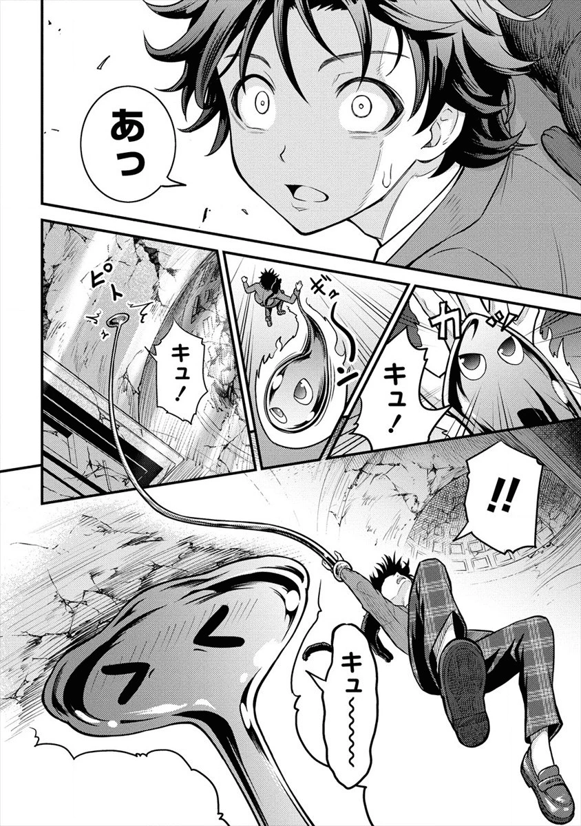 殴りテイマーの異世界生活 ~後衛なのに前衛で戦う魔物使い~ 第2話 - 22