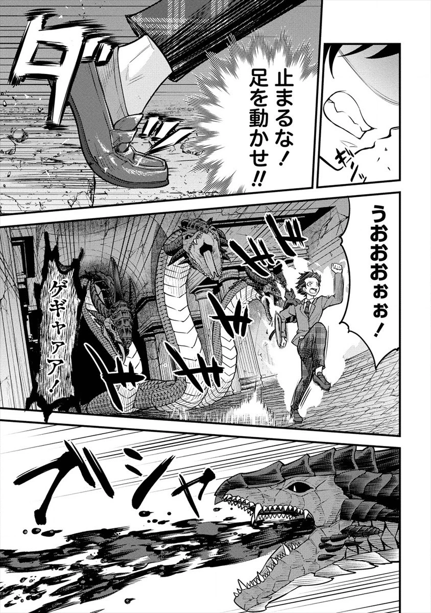 殴りテイマーの異世界生活 ~後衛なのに前衛で戦う魔物使い~ 第2話 - 25