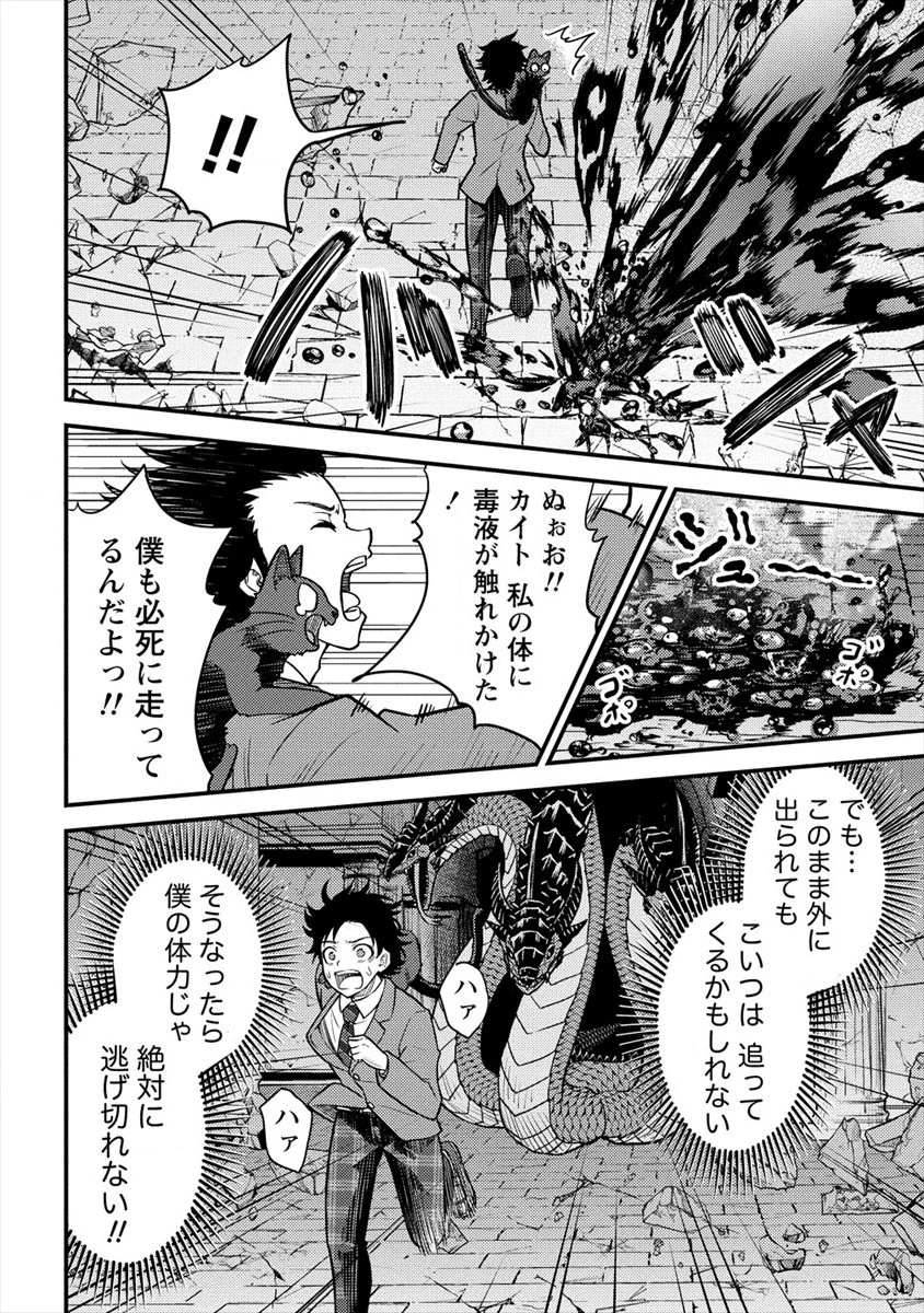 殴りテイマーの異世界生活 ~後衛なのに前衛で戦う魔物使い~ 第2話 - 26