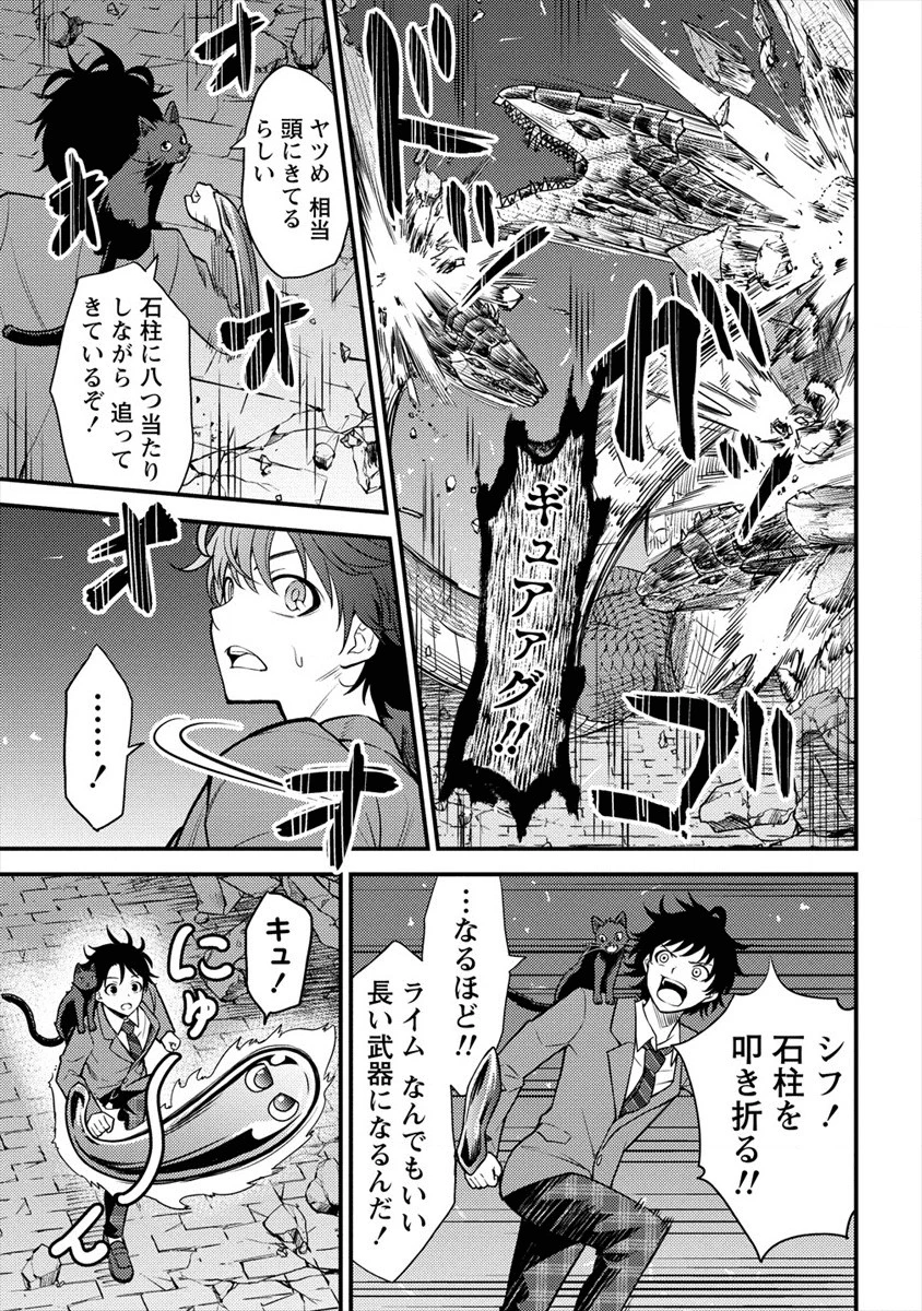 殴りテイマーの異世界生活 ~後衛なのに前衛で戦う魔物使い~ 第2話 - 27