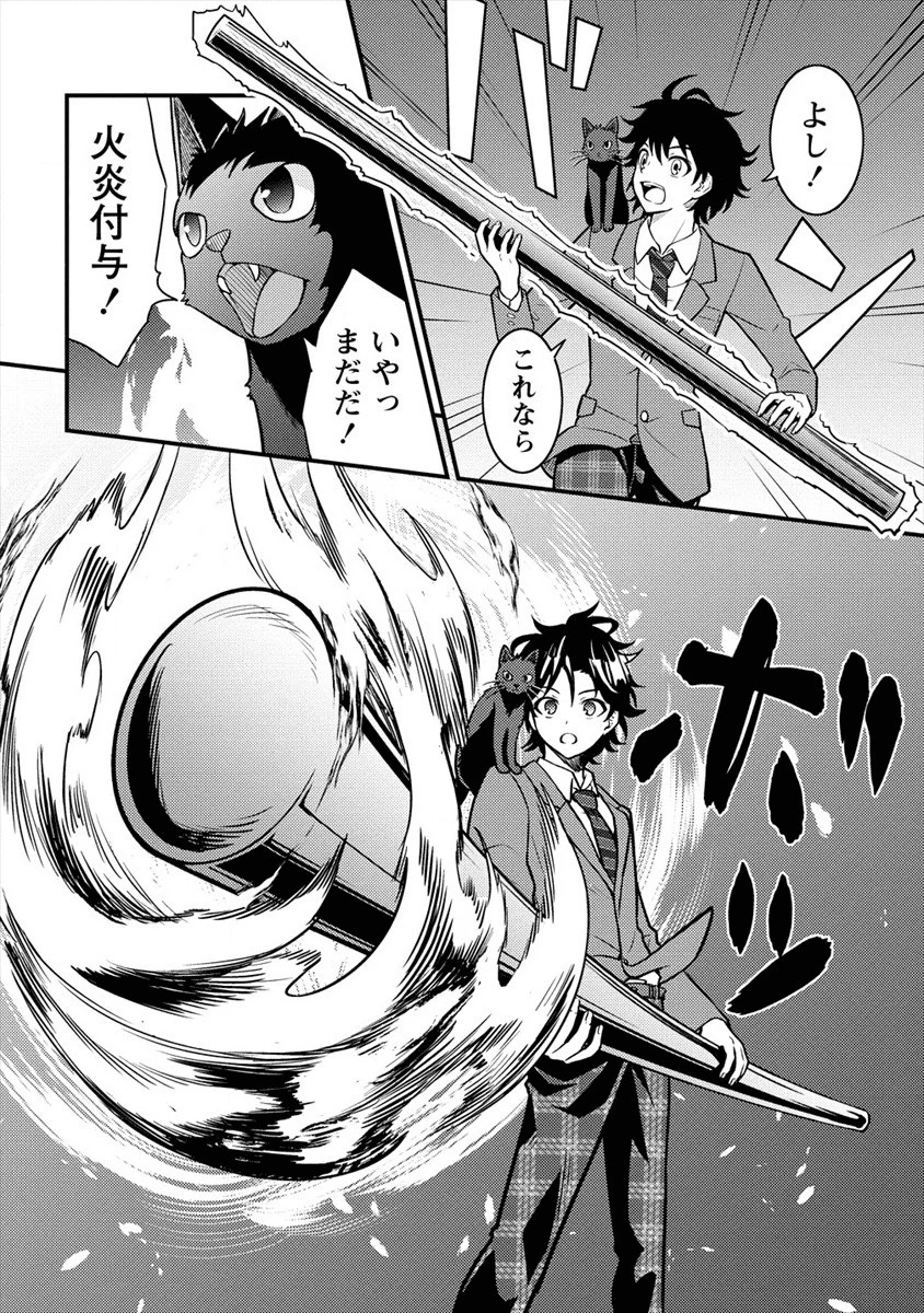 殴りテイマーの異世界生活 ~後衛なのに前衛で戦う魔物使い~ 第2話 - 28