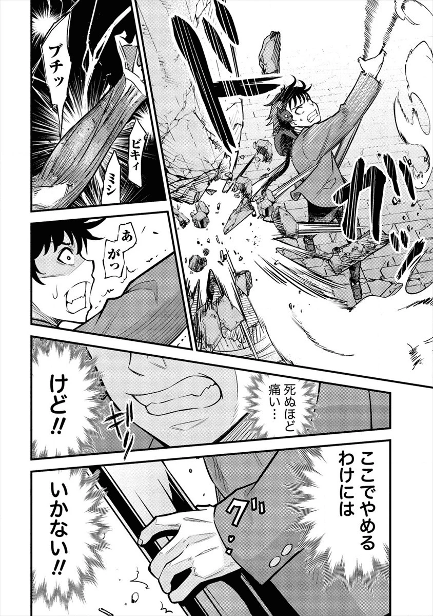 殴りテイマーの異世界生活 ~後衛なのに前衛で戦う魔物使い~ 第2話 - 30