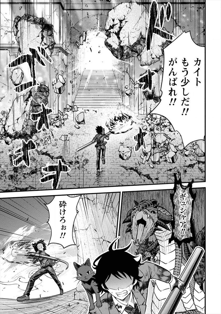 殴りテイマーの異世界生活 ~後衛なのに前衛で戦う魔物使い~ 第2話 - 33