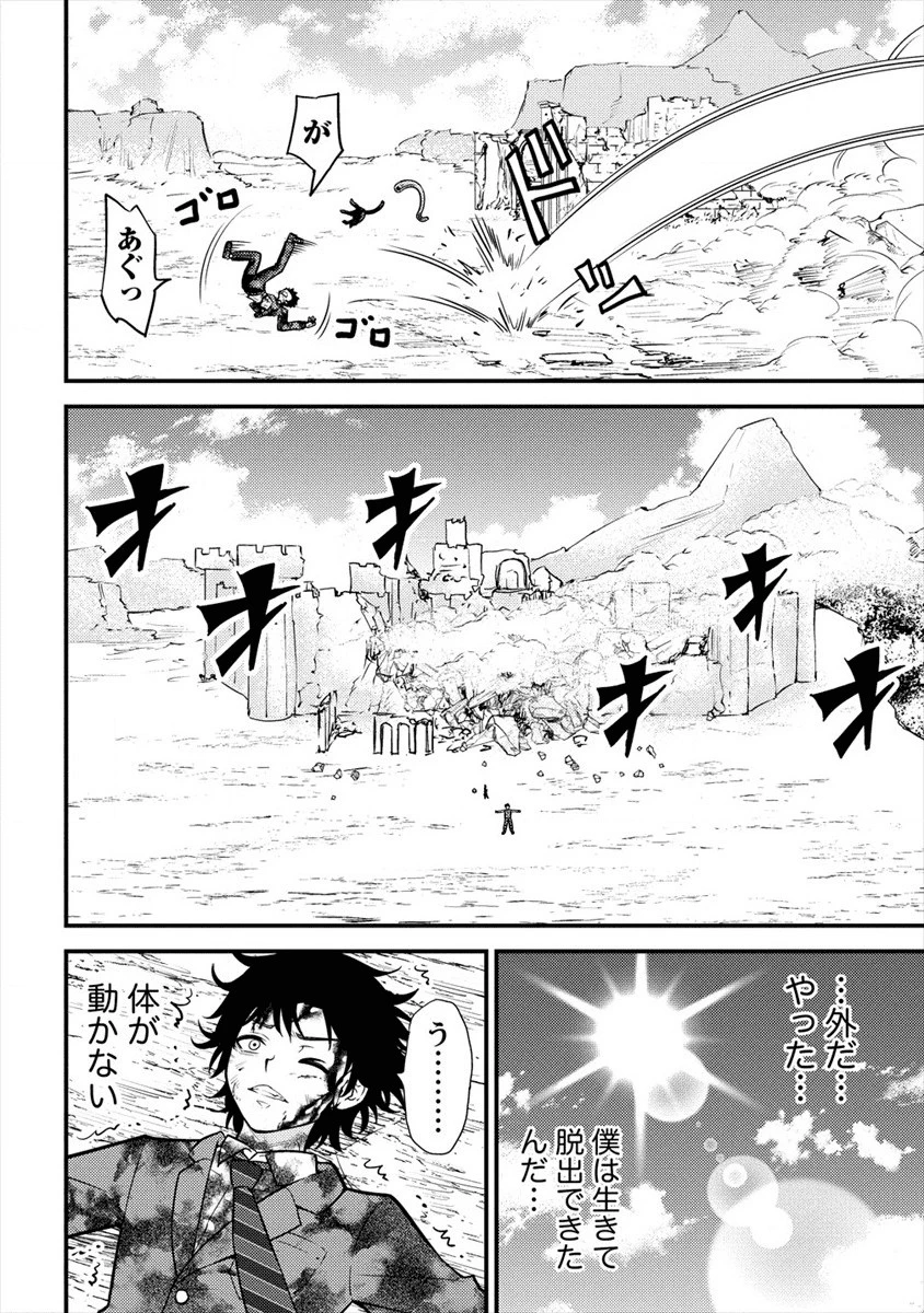 殴りテイマーの異世界生活 ~後衛なのに前衛で戦う魔物使い~ 第2話 - 38
