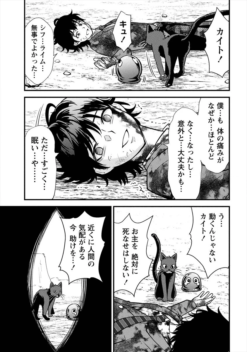 殴りテイマーの異世界生活 ~後衛なのに前衛で戦う魔物使い~ 第2話 - 39