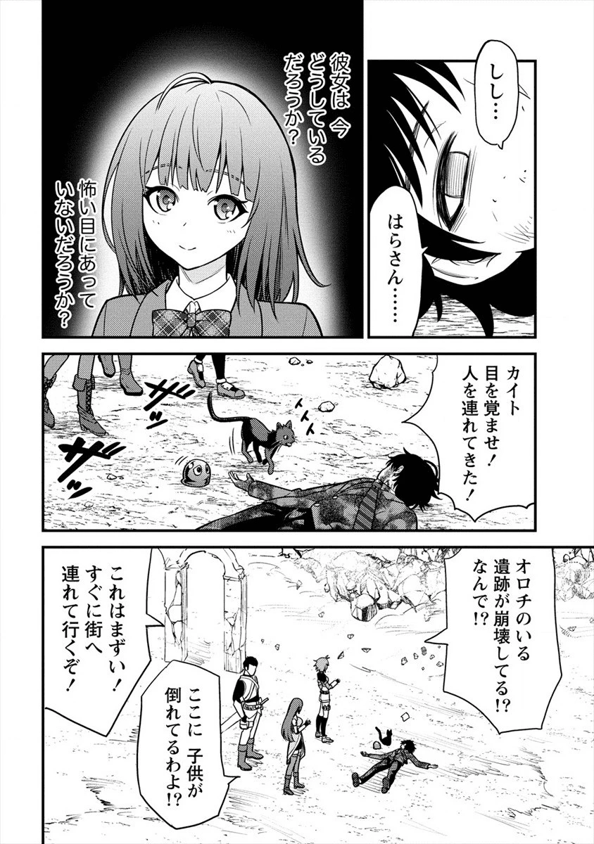 殴りテイマーの異世界生活 ~後衛なのに前衛で戦う魔物使い~ 第2話 - 40