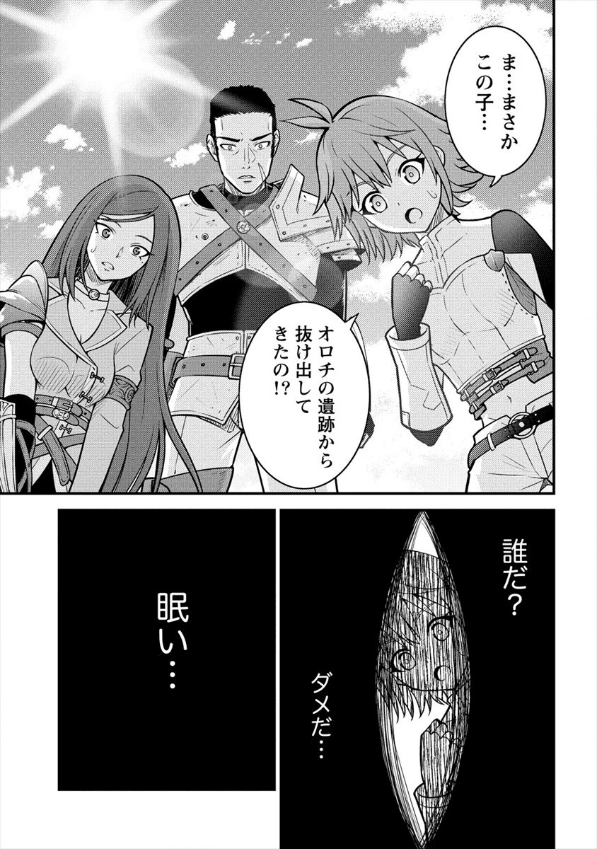 殴りテイマーの異世界生活 ~後衛なのに前衛で戦う魔物使い~ 第2話 - 41