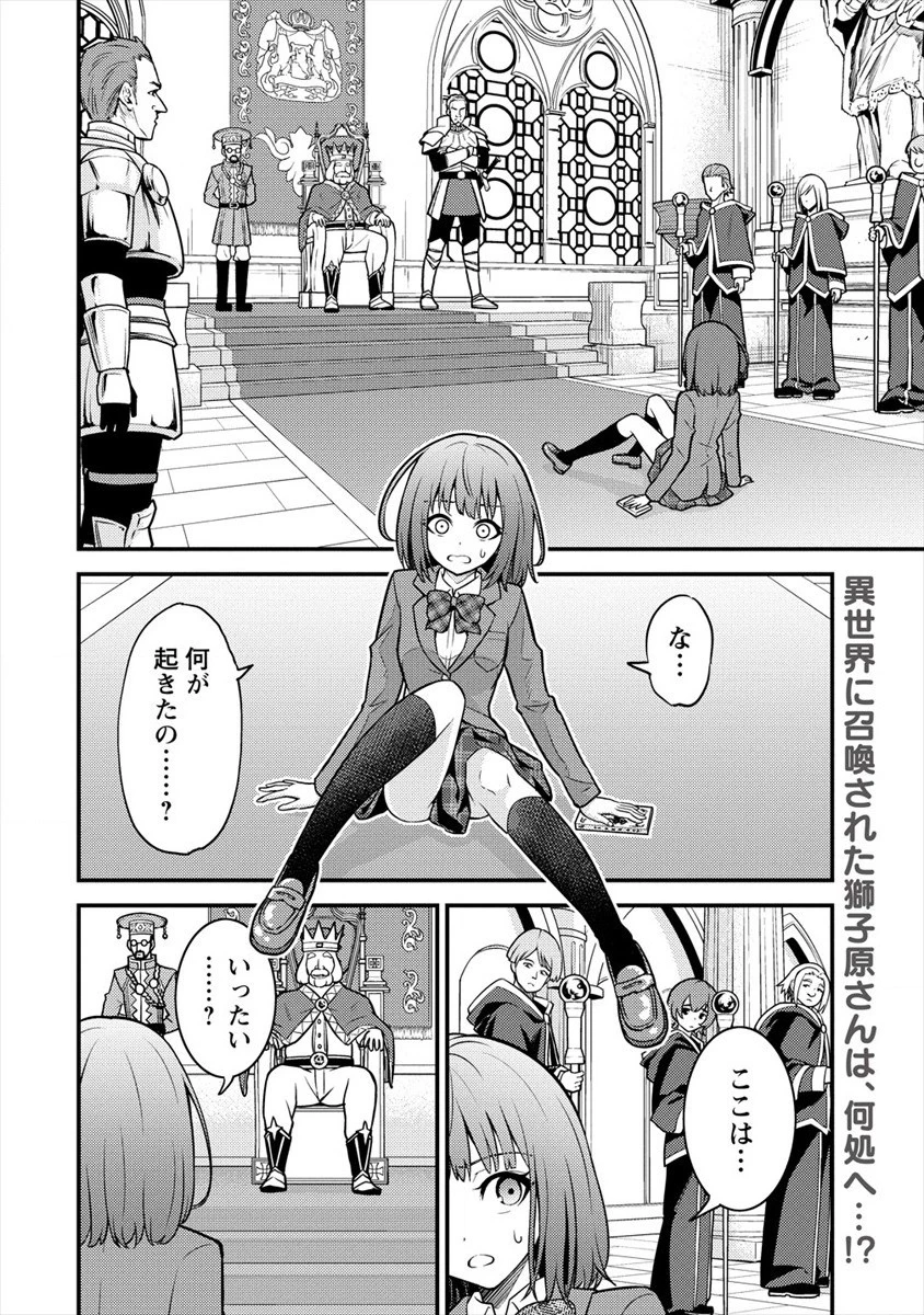 殴りテイマーの異世界生活 ~後衛なのに前衛で戦う魔物使い~ 第3話 - 2