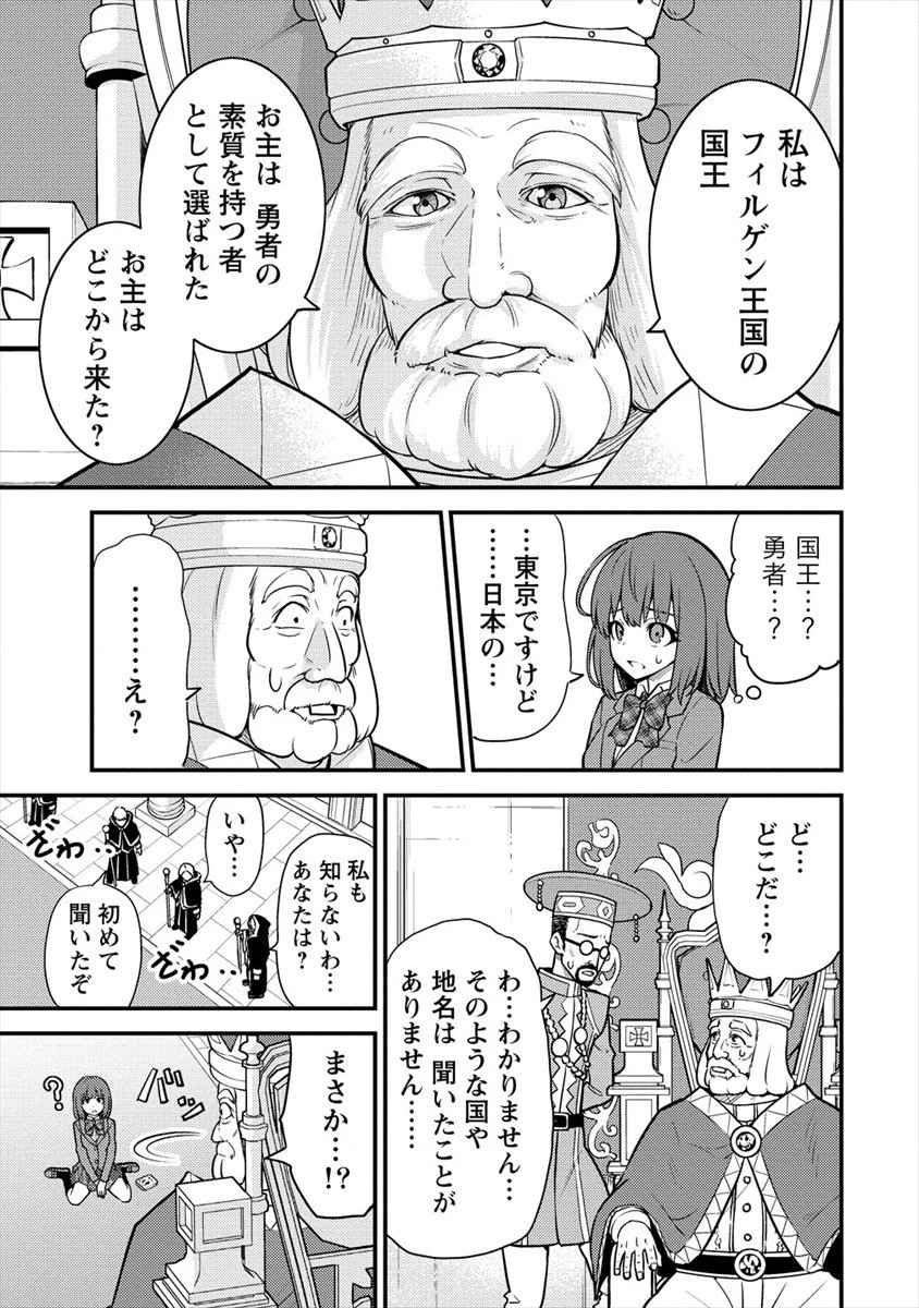 殴りテイマーの異世界生活 ~後衛なのに前衛で戦う魔物使い~ 第3話 - 3