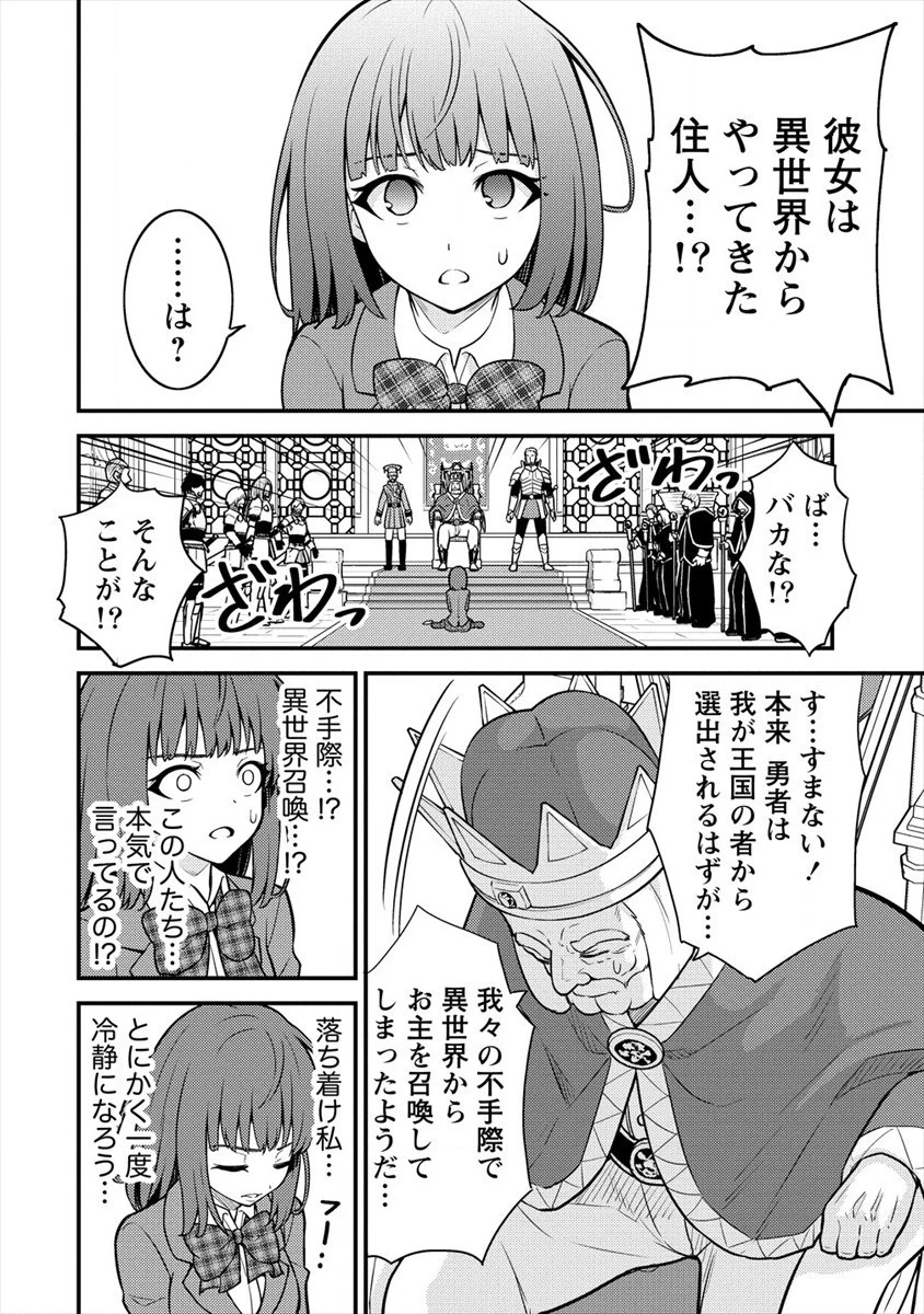 殴りテイマーの異世界生活 ~後衛なのに前衛で戦う魔物使い~ 第3話 - 4