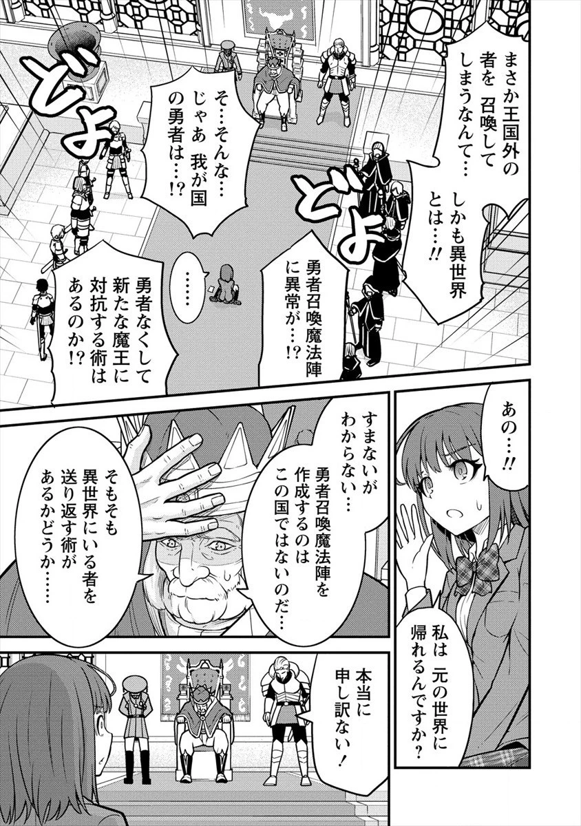 殴りテイマーの異世界生活 ~後衛なのに前衛で戦う魔物使い~ 第3話 - 5