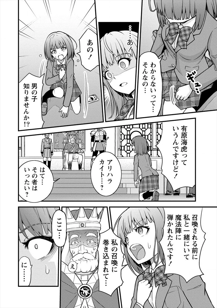 殴りテイマーの異世界生活 ~後衛なのに前衛で戦う魔物使い~ 第3話 - 6