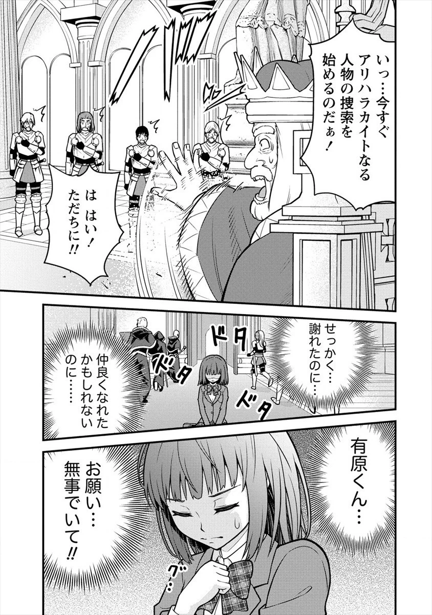 殴りテイマーの異世界生活 ~後衛なのに前衛で戦う魔物使い~ 第3話 - 7