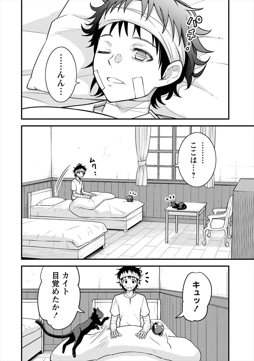 殴りテイマーの異世界生活 ~後衛なのに前衛で戦う魔物使い~ 第3話 - 8