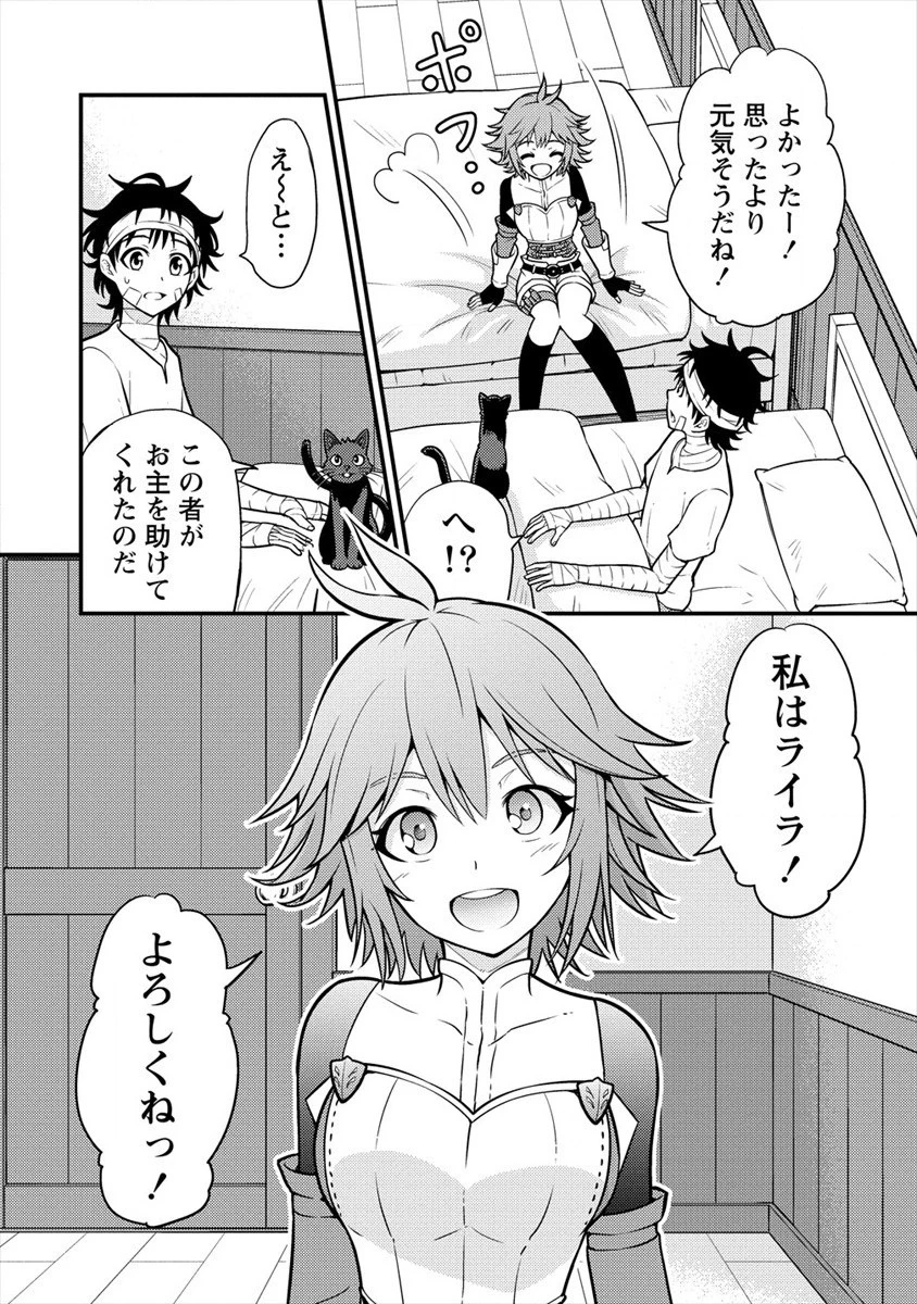 殴りテイマーの異世界生活 ~後衛なのに前衛で戦う魔物使い~ 第3話 - 10