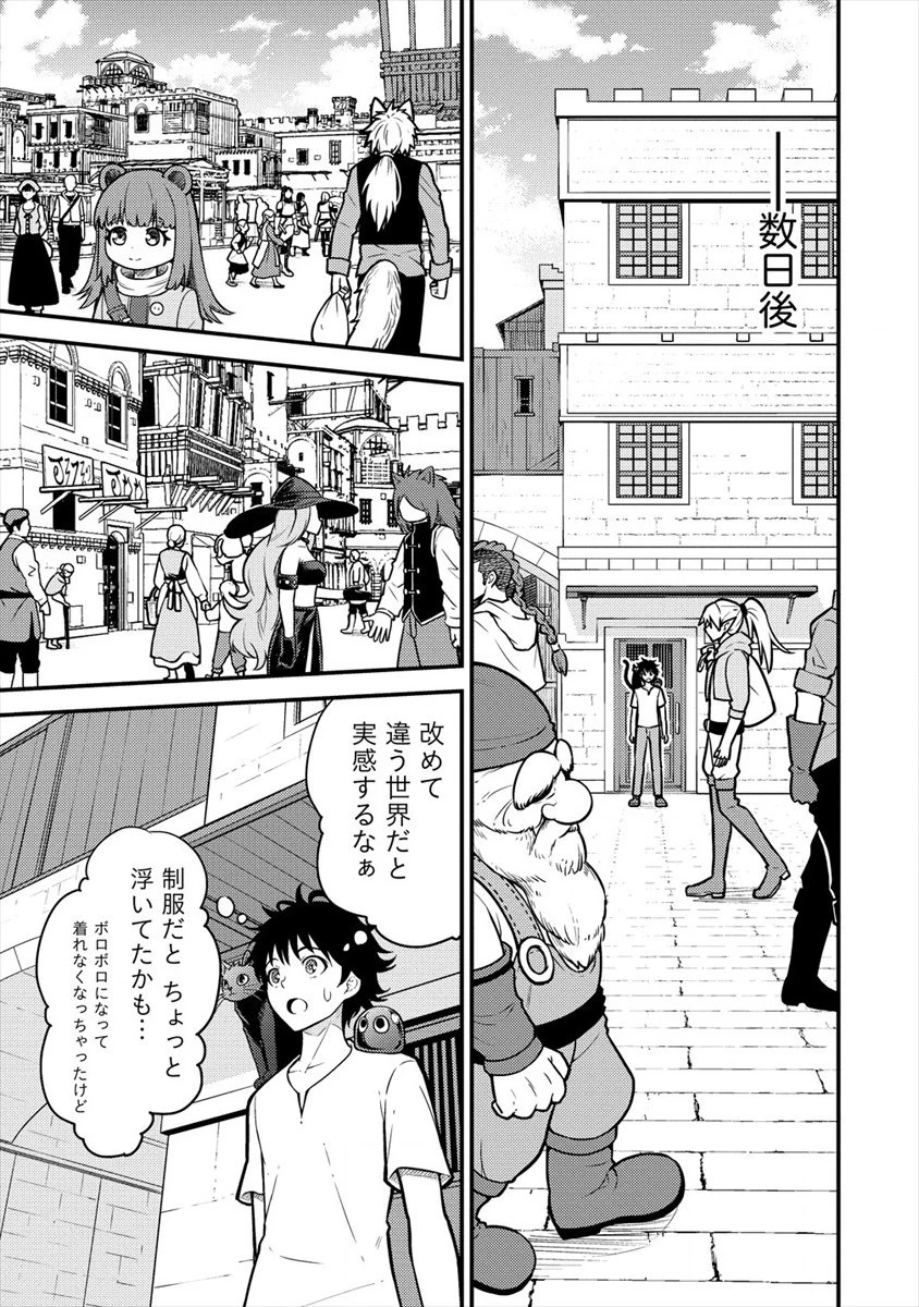 殴りテイマーの異世界生活 ~後衛なのに前衛で戦う魔物使い~ 第3話 - 15