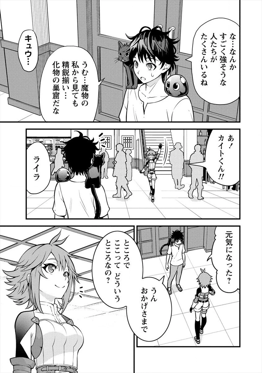 殴りテイマーの異世界生活 ~後衛なのに前衛で戦う魔物使い~ 第3話 - 19