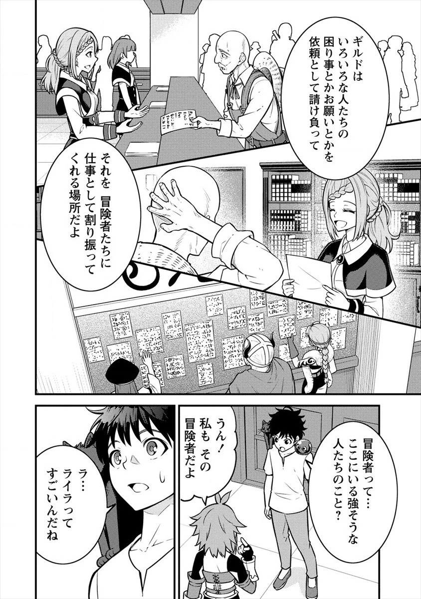 殴りテイマーの異世界生活 ~後衛なのに前衛で戦う魔物使い~ 第3話 - 20