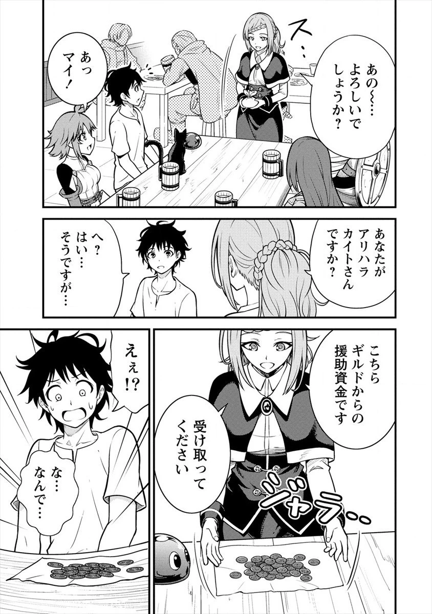 殴りテイマーの異世界生活 ~後衛なのに前衛で戦う魔物使い~ 第3話 - 25