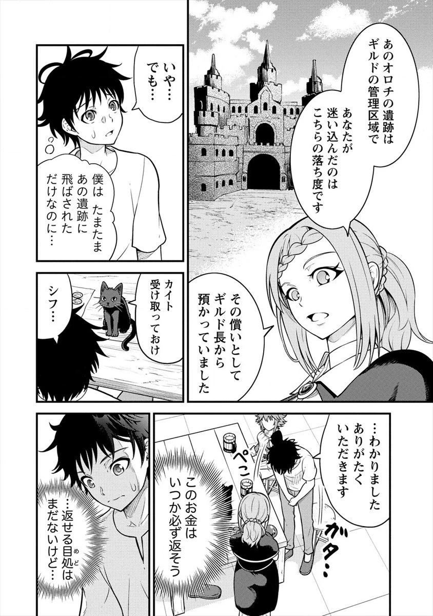 殴りテイマーの異世界生活 ~後衛なのに前衛で戦う魔物使い~ 第3話 - 26