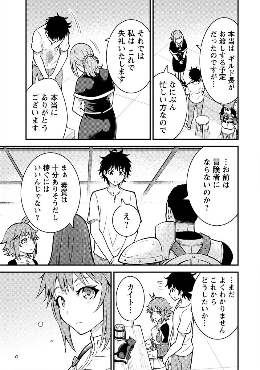 殴りテイマーの異世界生活 ~後衛なのに前衛で戦う魔物使い~ 第3話 - 27