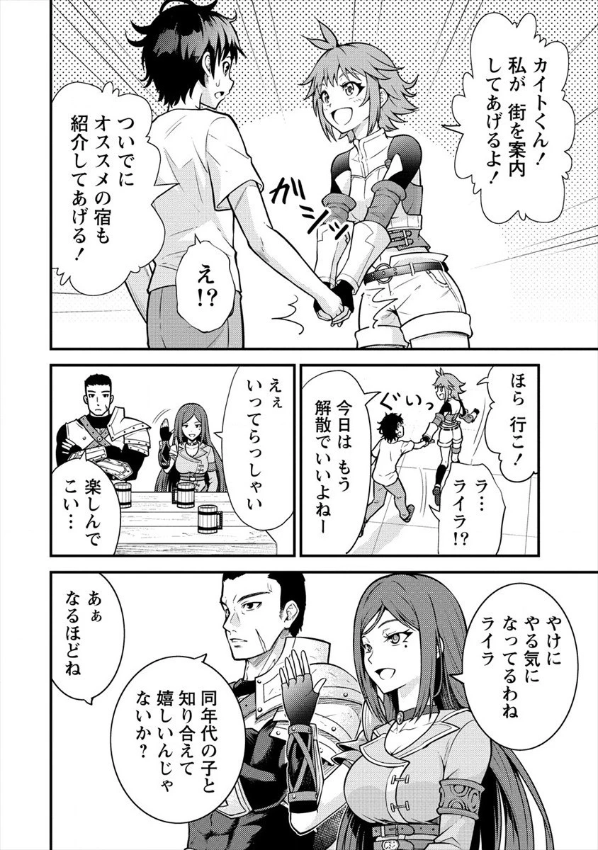 殴りテイマーの異世界生活 ~後衛なのに前衛で戦う魔物使い~ 第3話 - 28