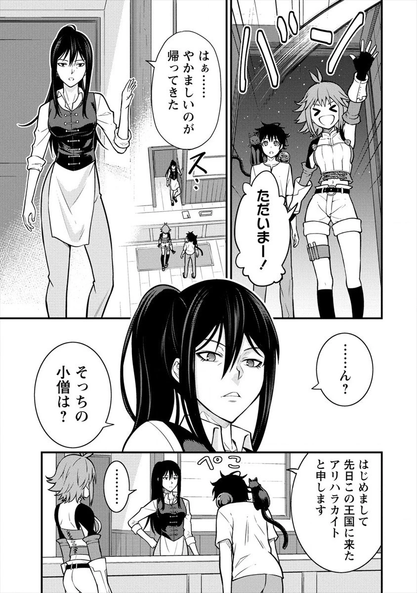 殴りテイマーの異世界生活 ~後衛なのに前衛で戦う魔物使い~ 第3話 - 31
