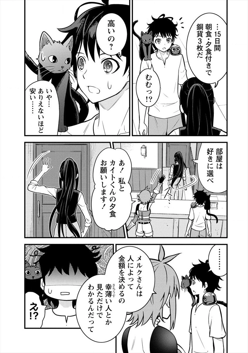 殴りテイマーの異世界生活 ~後衛なのに前衛で戦う魔物使い~ 第3話 - 33