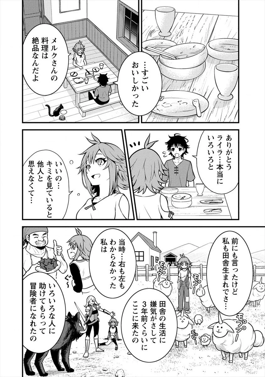 殴りテイマーの異世界生活 ~後衛なのに前衛で戦う魔物使い~ 第3話 - 34