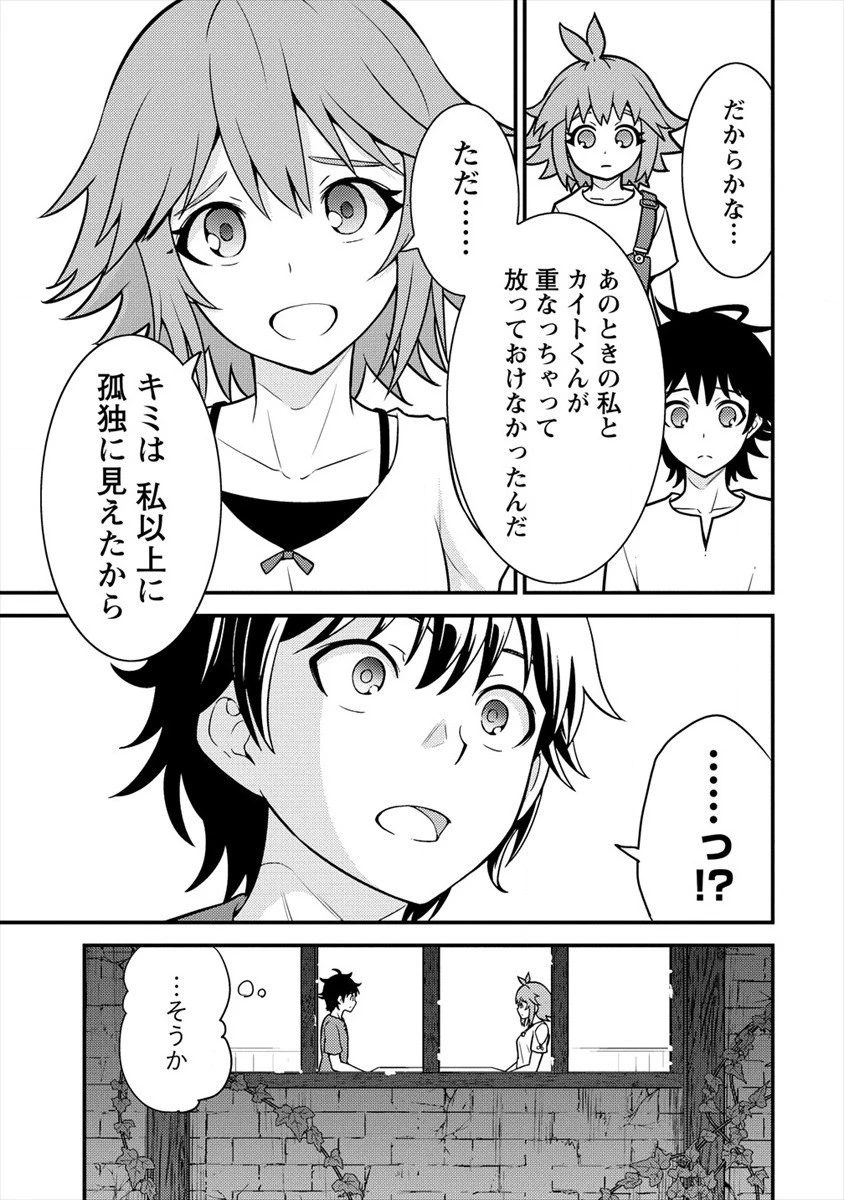 殴りテイマーの異世界生活 ~後衛なのに前衛で戦う魔物使い~ 第3話 - 35