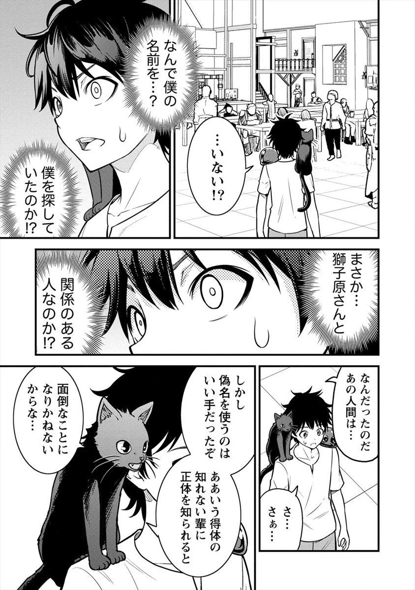 殴りテイマーの異世界生活 ~後衛なのに前衛で戦う魔物使い~ 第4話 - 3