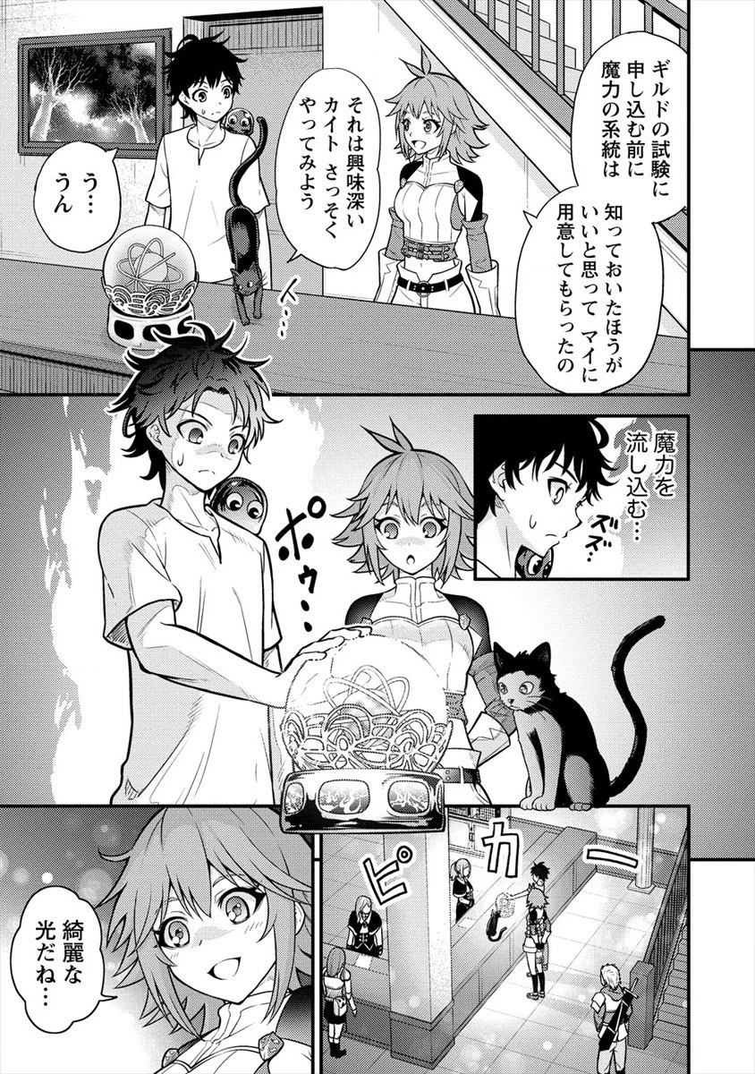 殴りテイマーの異世界生活 ~後衛なのに前衛で戦う魔物使い~ 第4話 - 5